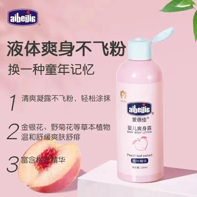 桃叶精华爽身露清爽肌肤