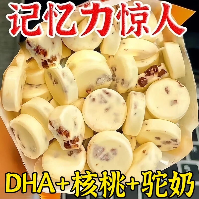 卖爆了【240包】驼奶贝奶片小包装奶香好吃浓郁核桃驼奶片糖小零食