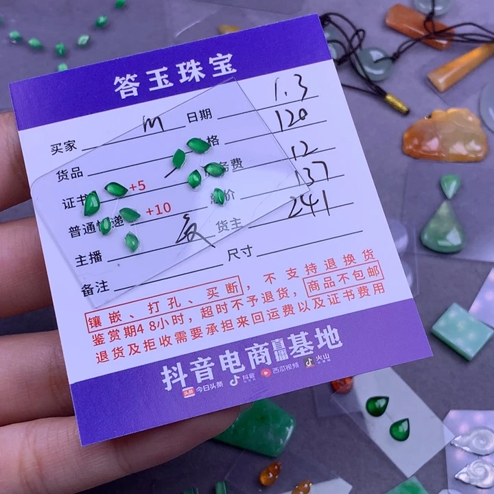 未镶嵌挂件翡翠m**宁
