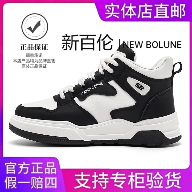 新百伦高帮男鞋2025新款秋季皮面休闲板鞋空军一号学生运动潮鞋子