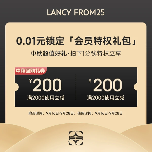 【中秋好物节】一分钱锁定400元券包【本单不可退】