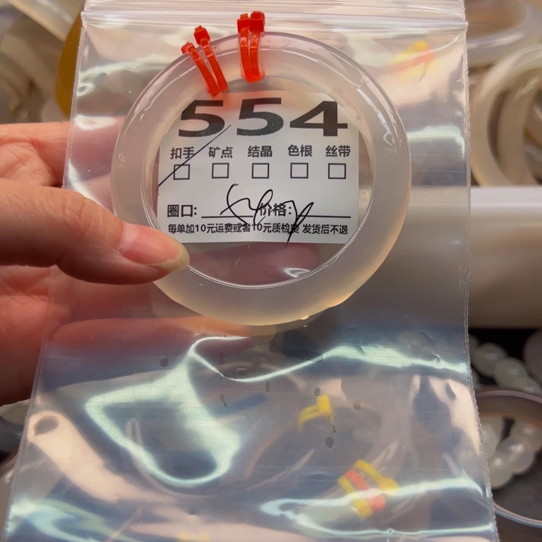 玛瑙/玉髓手镯未镶嵌554