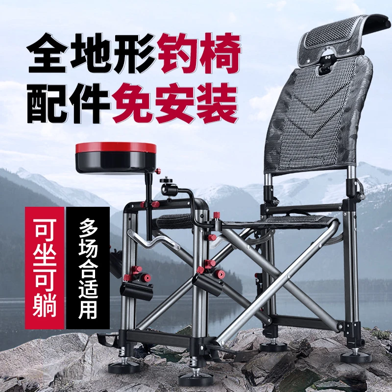 2025新款多功能高级钓鱼椅铝合金可躺式全地形折叠钓椅野钓椅