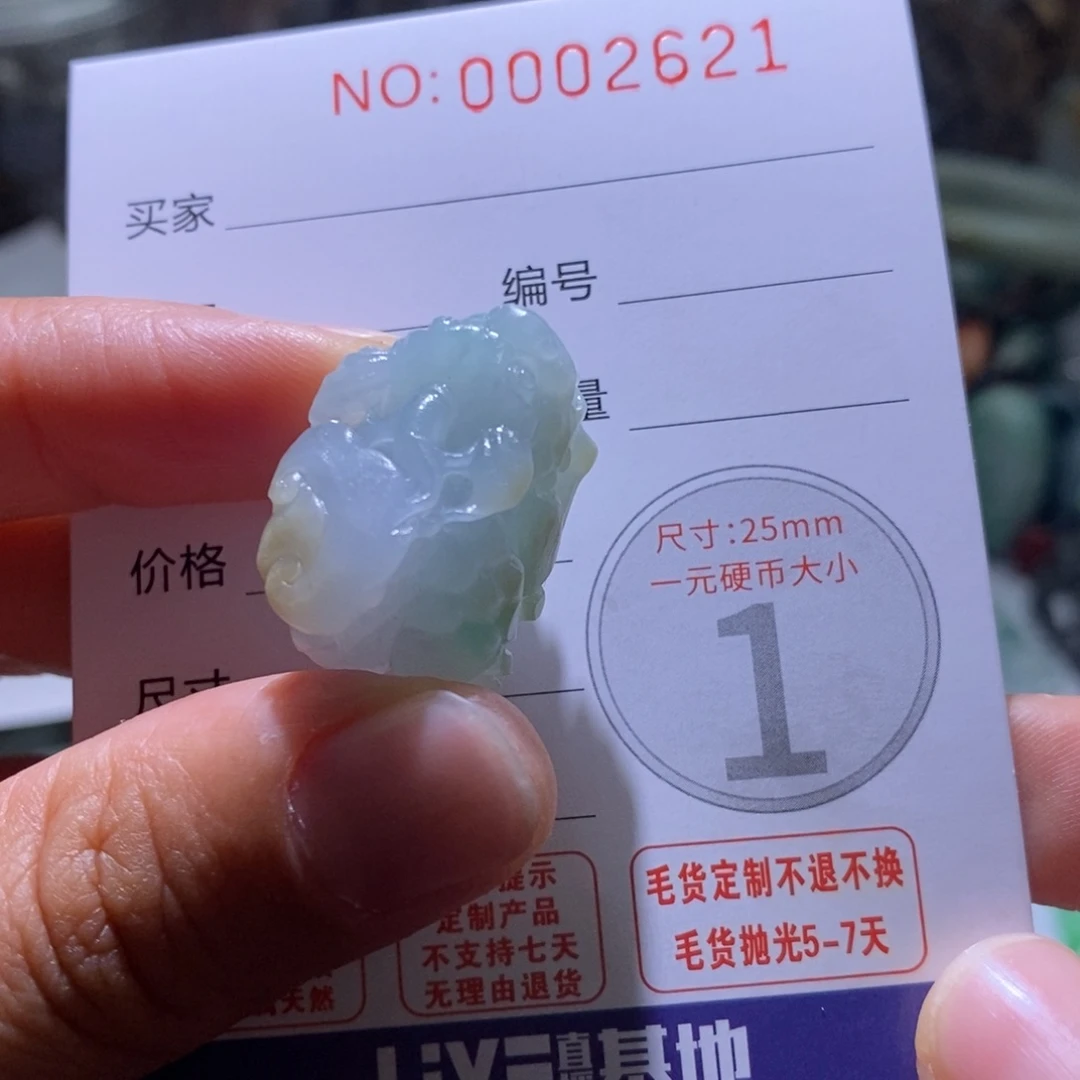 定制翡翠未镶嵌毛货