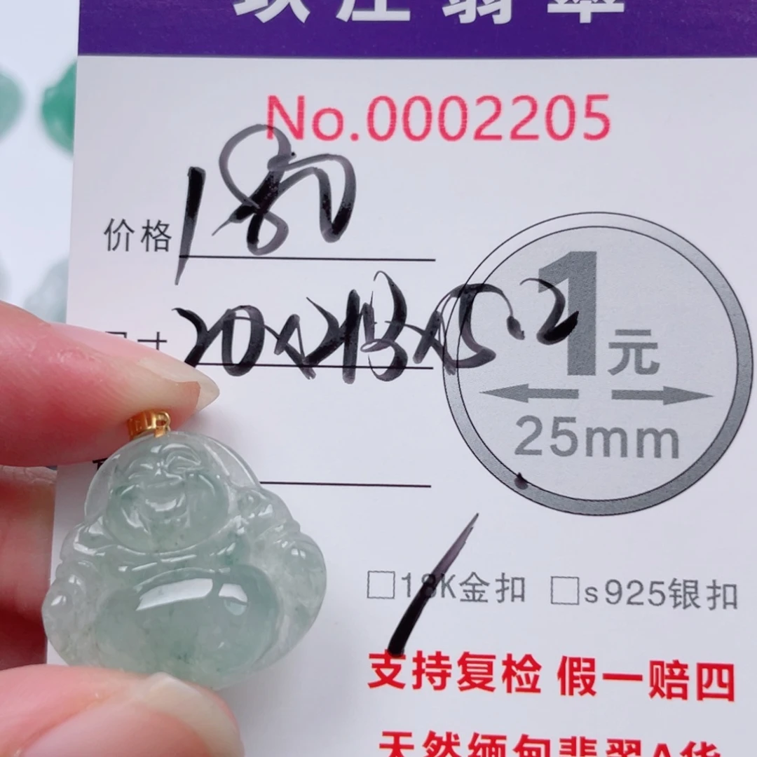 吉***照翡翠未镶嵌吊坠(不含链)