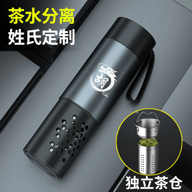 百家姓高档玻璃杯男士水杯茶水分离杯茶杯杯子泡茶杯定制刻字姓氏