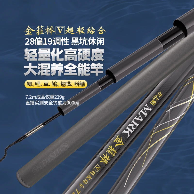 【大综合竿】水上貂金箍棒V超轻综合黑坑大混养综合竿鳊鱼竿翘嘴竿