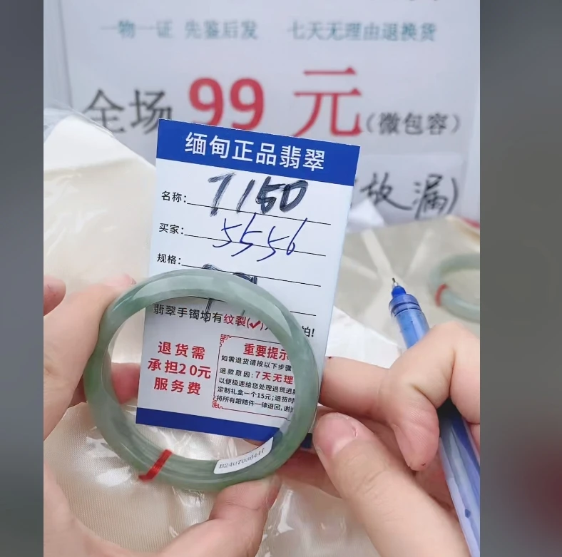 T150【正品 缅甸翡翠】实物以直播间为准微色差G