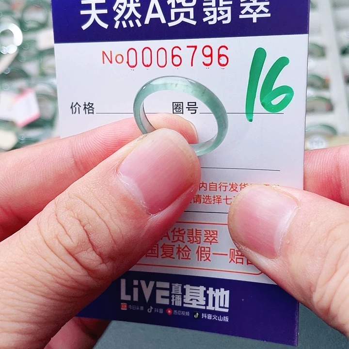 翡翠未镶嵌戒指天然A货翡翠戒指