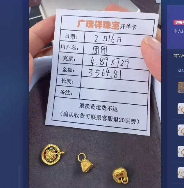 足金999 投资金  4.89  cf