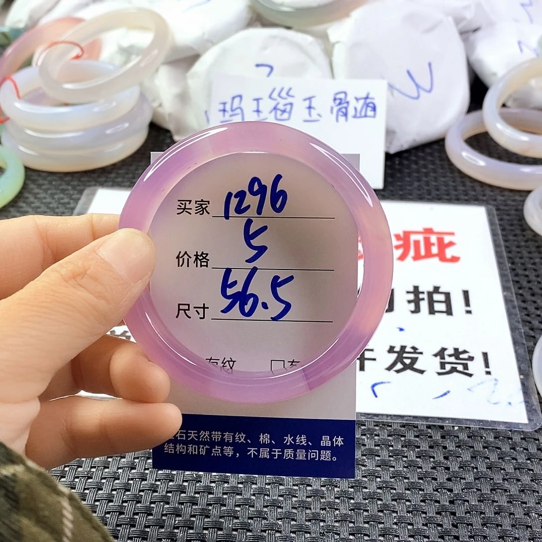 手镯玛瑙/玉髓未镶嵌1296