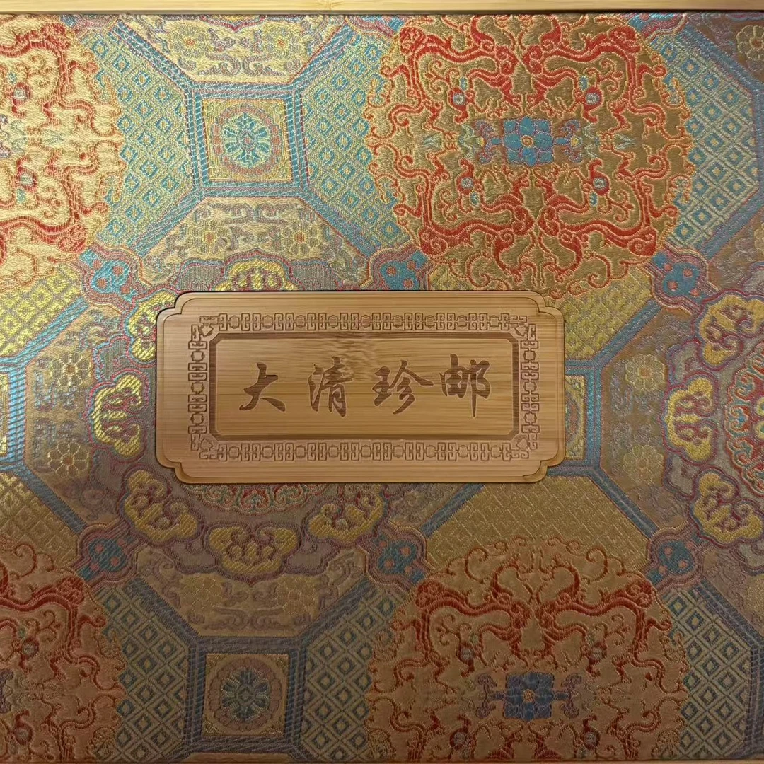 Z大清珍邮/中国最古老邮票/鉴定封装评级/评级发货