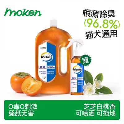 4斤摩啃宠物除臭剂喷雾生物酶狗尿除味猫尿分解拖地留香净味空气
