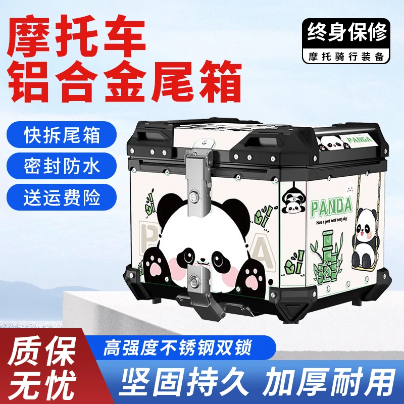摩托车后备箱铝合金尾箱踏板车大容量后尾箱电动车九号小牛电瓶车