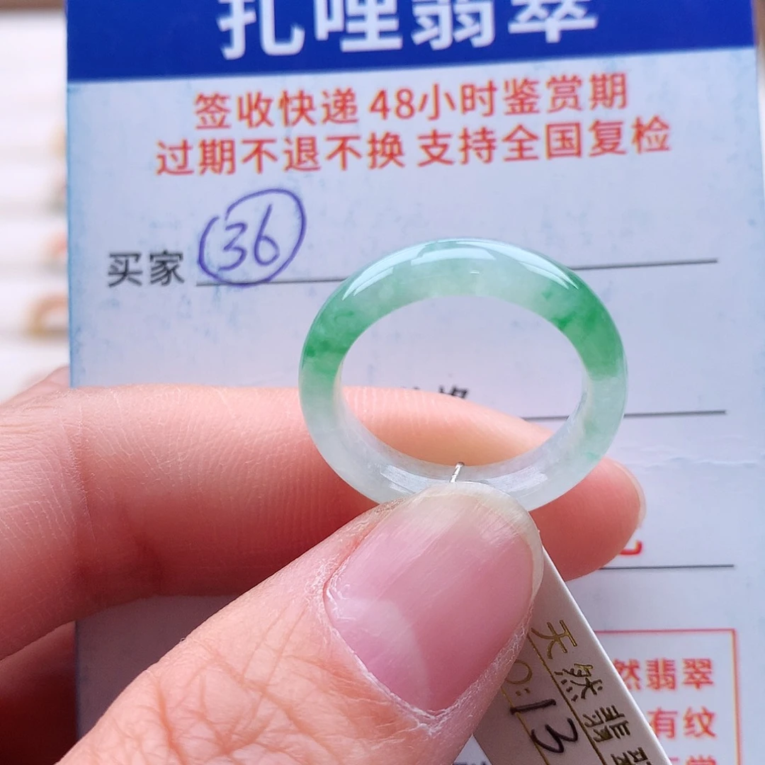 未镶嵌戒指翡翠13号