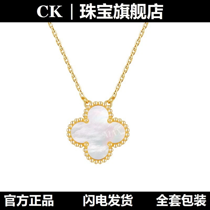 CK珠宝旗舰店 【天然贝母】经典四叶草项链轻奢时尚百搭礼物女