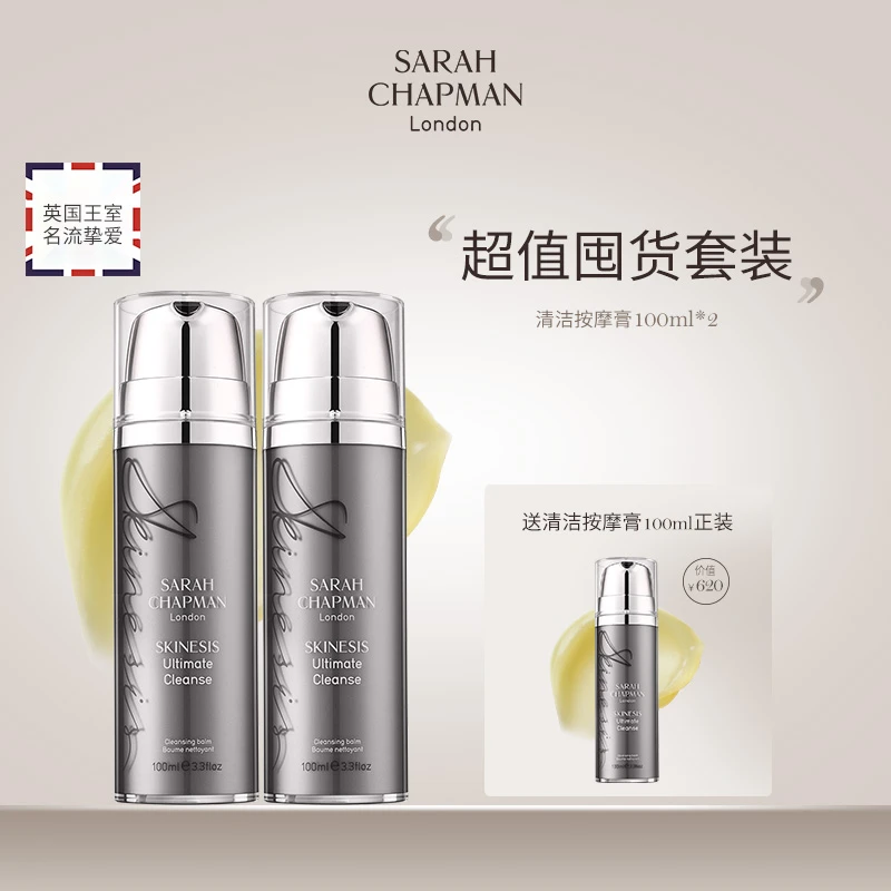 莎娜普蔓清洁按摩膏温和按摩洁面卸妆三合一100ml