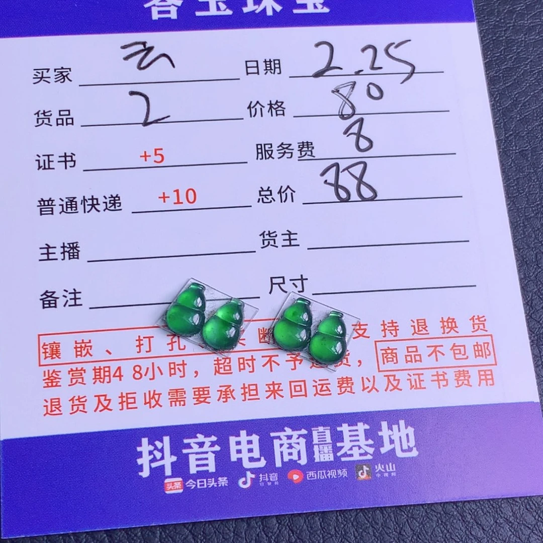 翡翠挂件未镶嵌雲*梦