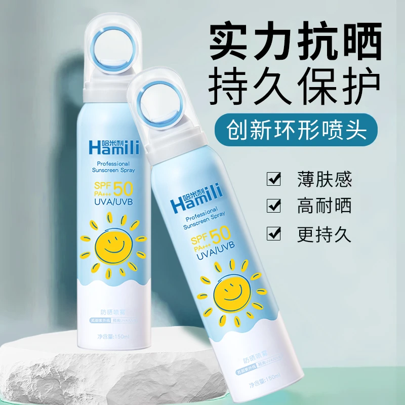 儿童防晒喷雾防紫外线50倍防水防汗军训专用面部bb隔离防晒霜乳棒