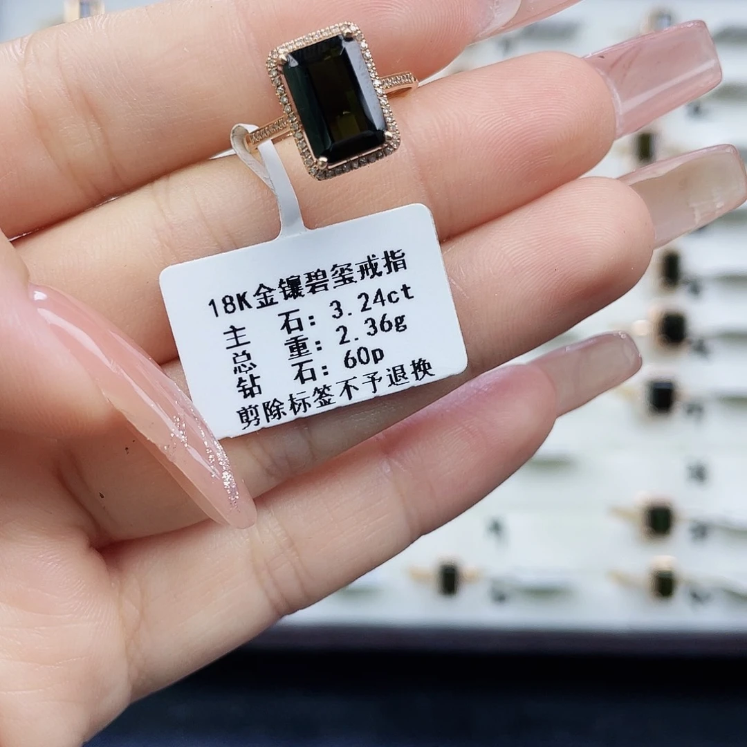 碧玺戒指18K金镶嵌