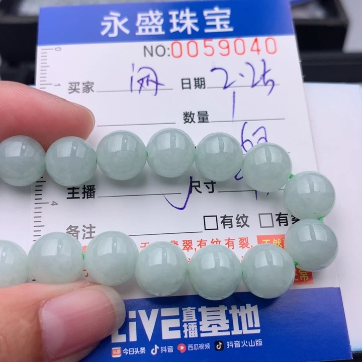 翡翠散珠闲***魂多样性发货