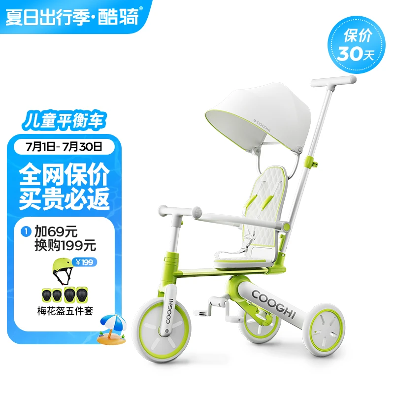 酷骑K4儿童三轮车脚踏车1-5岁平衡车自行车宝宝手推车遛娃神器
