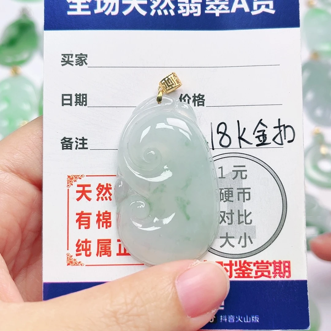 翡翠18K金镶嵌挂件
