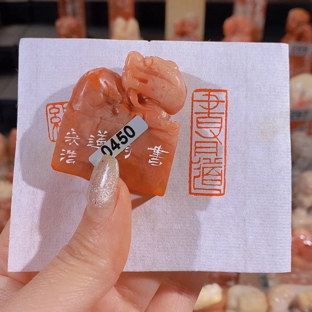 昌化石印石         0450