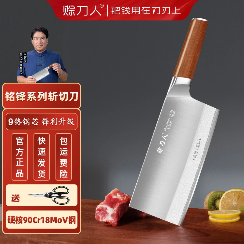 赊刀人铭锋系列斩切刀家用厨师商用锋利超快剁骨两用刀手工厨房新