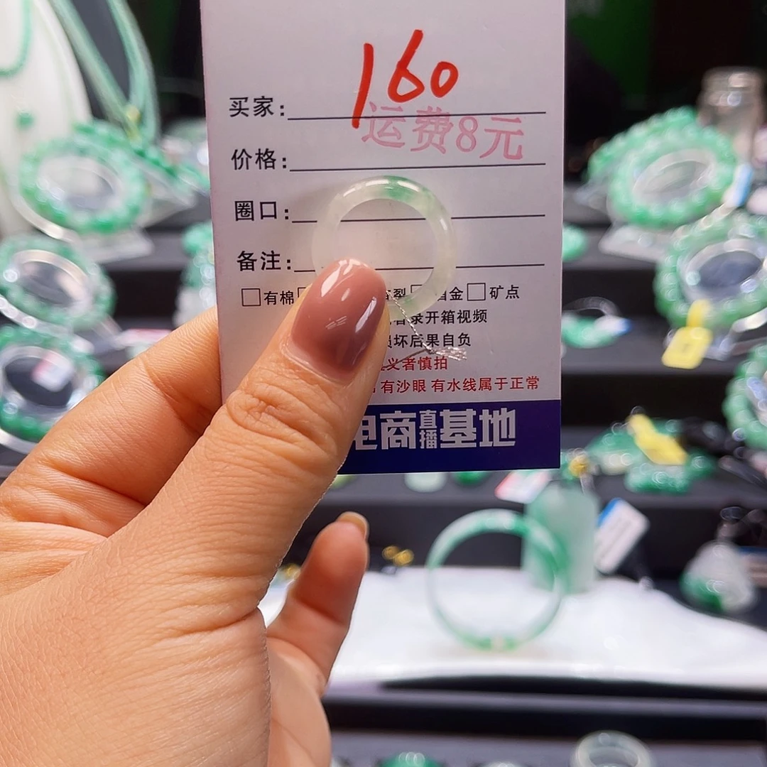 石英质玉（非洲翠）未镶嵌戒圈