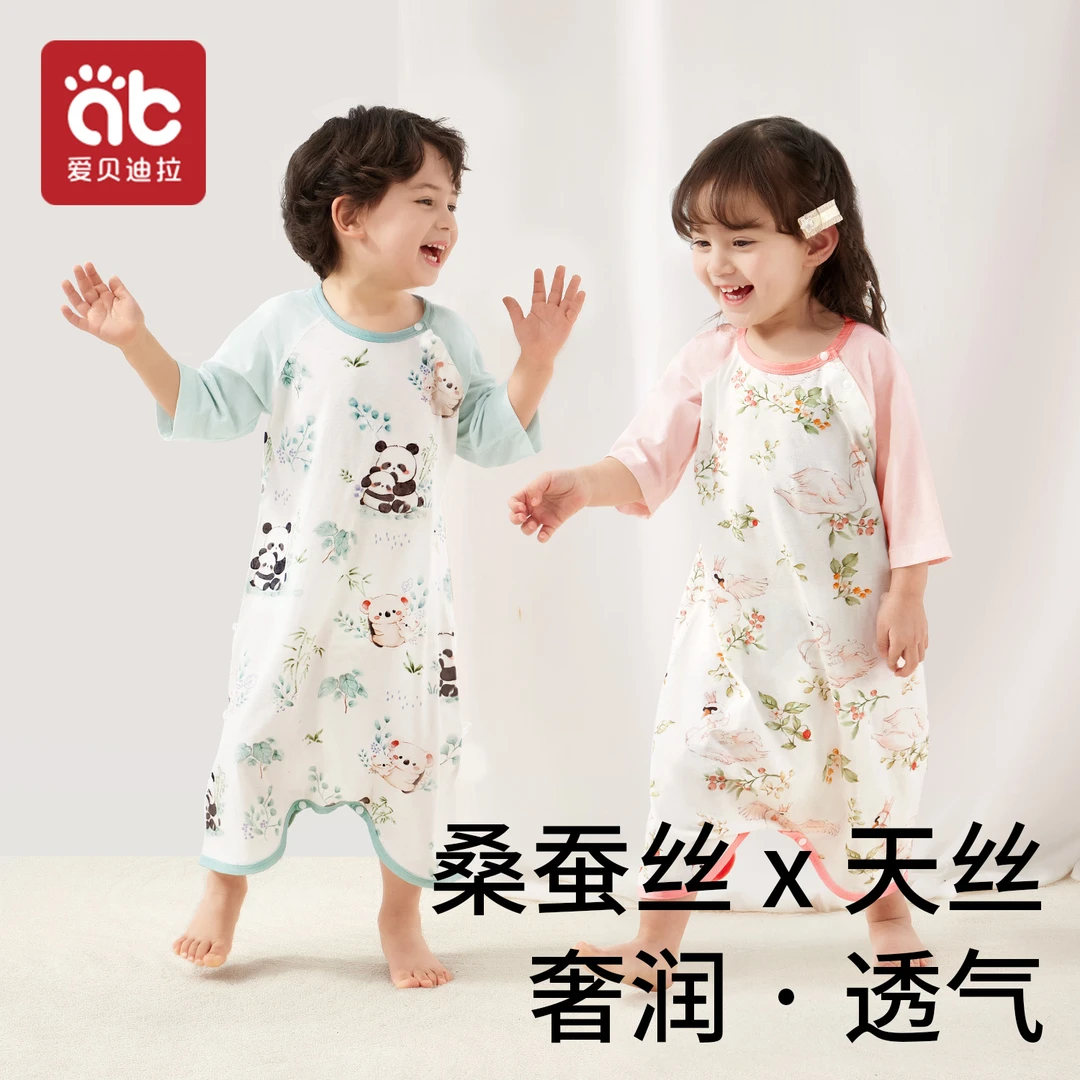 爱贝迪拉宝宝睡衣春秋款男女童桑蚕丝奶皮衣儿童连体睡袋四季通用