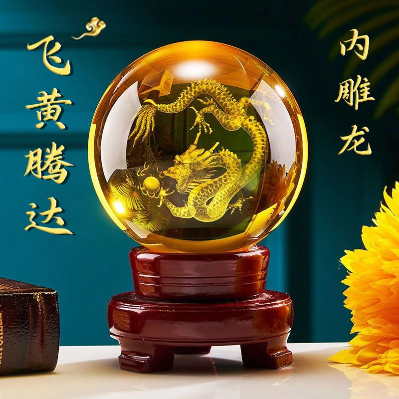 龙晶球摆件高档鸿运珠水晶球办公室家居装饰品开业乔迁创意摆设