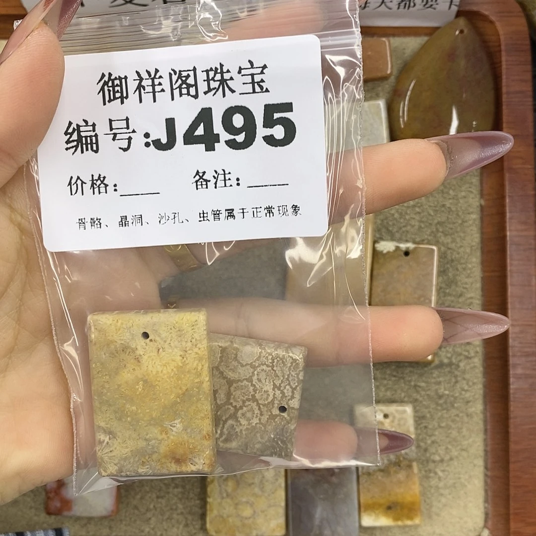 石英质玉吊坠(不含链)未镶嵌Z**澍