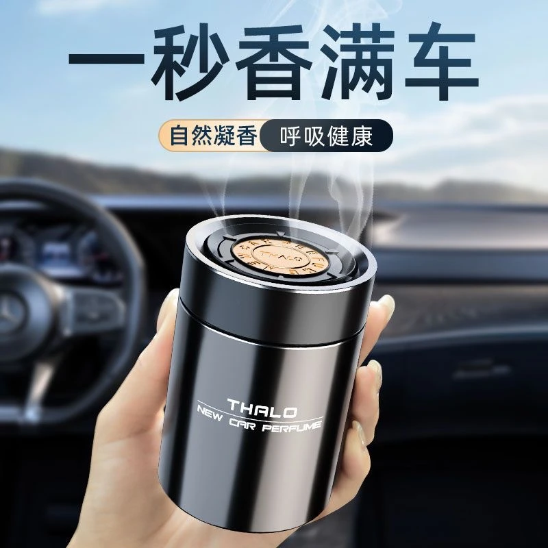 车用空气净化除臭固体香膏车家通用清新空气持久香氛汽车香薰泰鹿