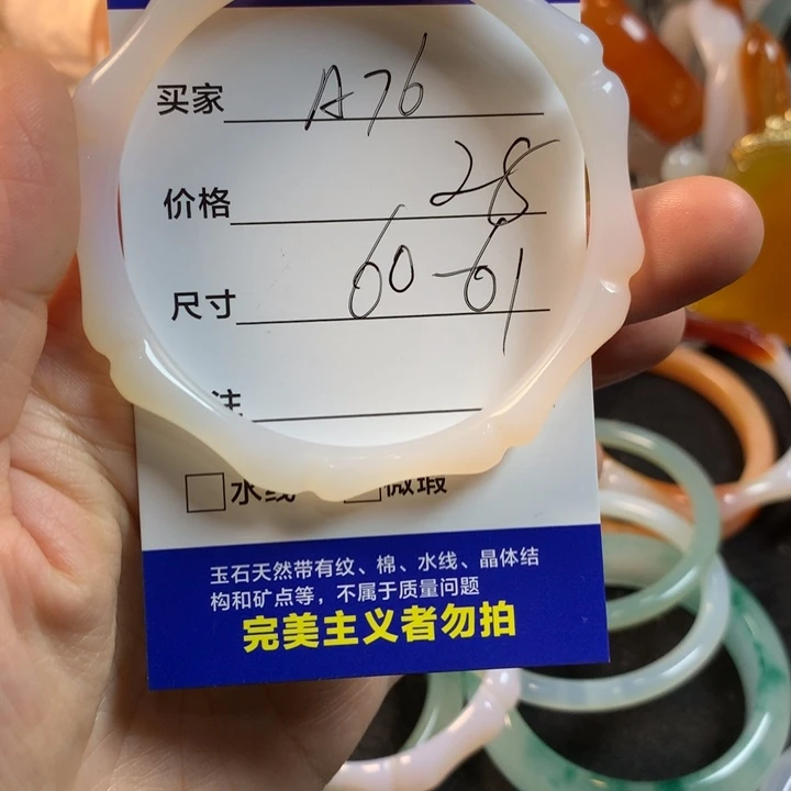 玛瑙/玉髓未镶嵌手镯