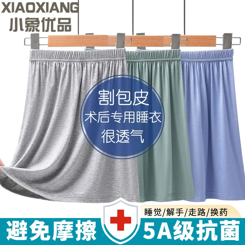 儿童割包皮术后专用衣服男童睡裙短裙夏季莫代尔男孩睡衣手术裙子
