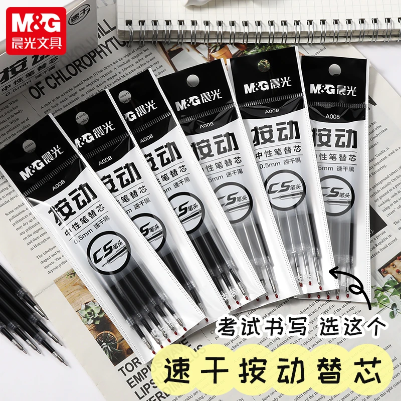 【火星舱同款CS笔芯】笔芯替芯CS按动黑色速干0.5按动式中性笔笔芯