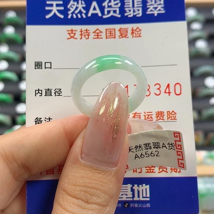 翡翠未镶嵌戒指18