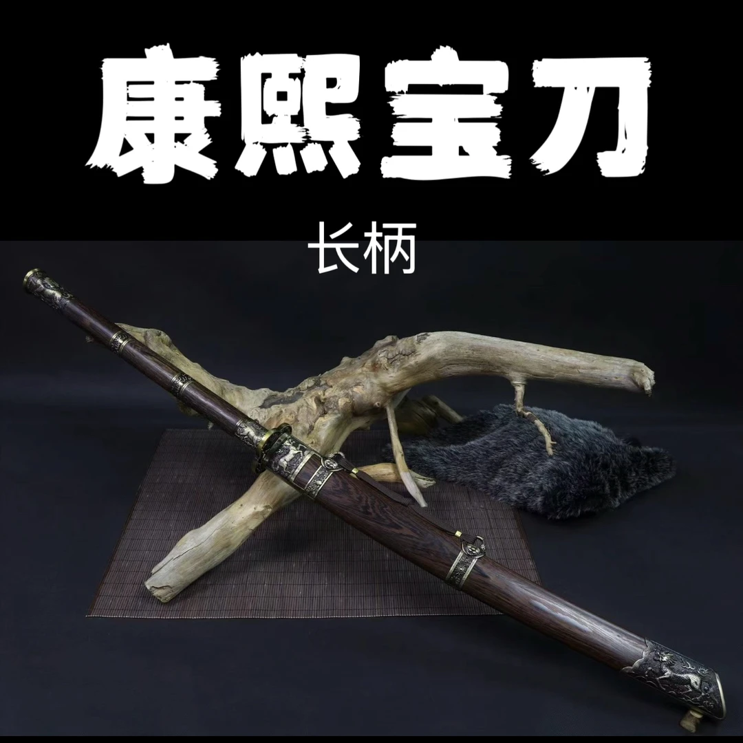 康熙宝刀斩马刀麒麟战刀龙泉收藏刀剑花纹钢淬火锻造未开刃