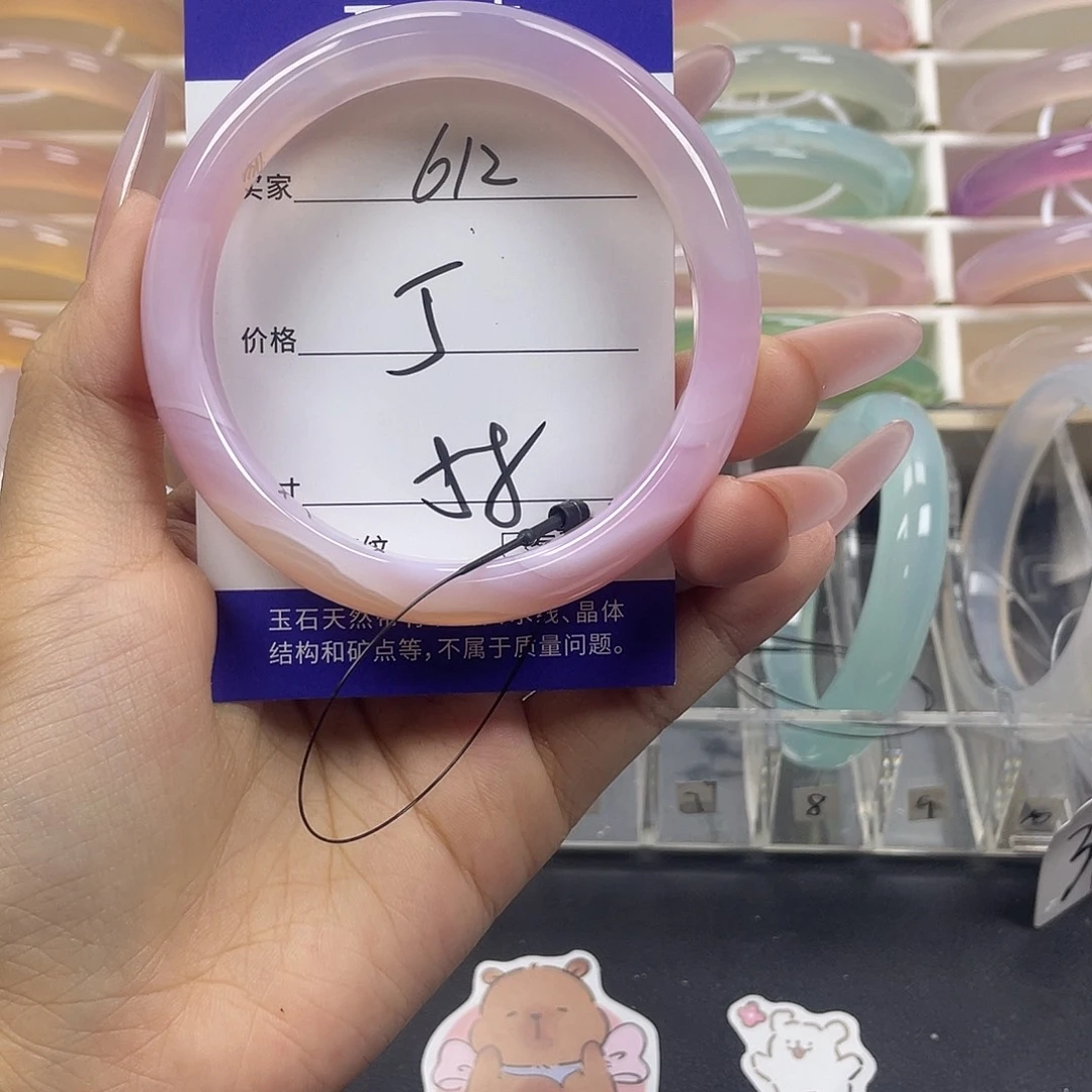 手镯玛瑙/玉髓未镶嵌
