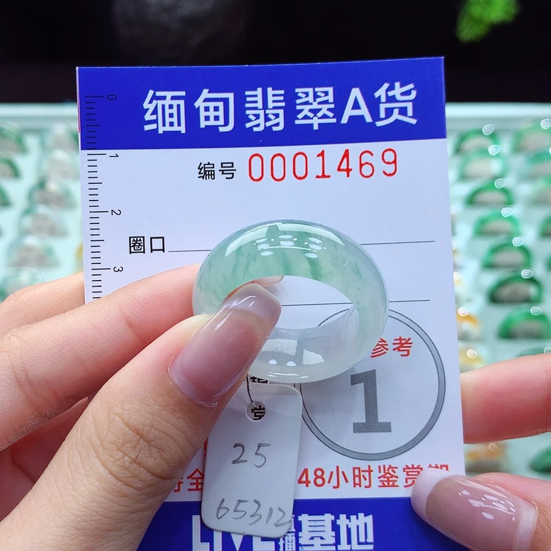 翡翠戒指未镶嵌25号