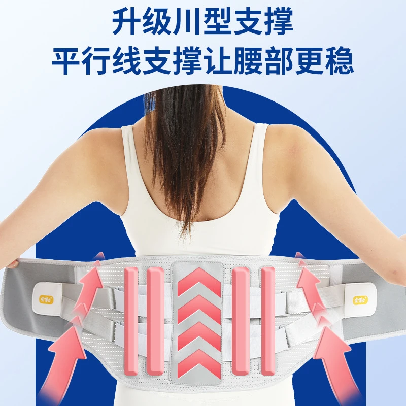 仿生龙骨宋博士腰部支撑护腰带透气男女款护腰矫姿神器