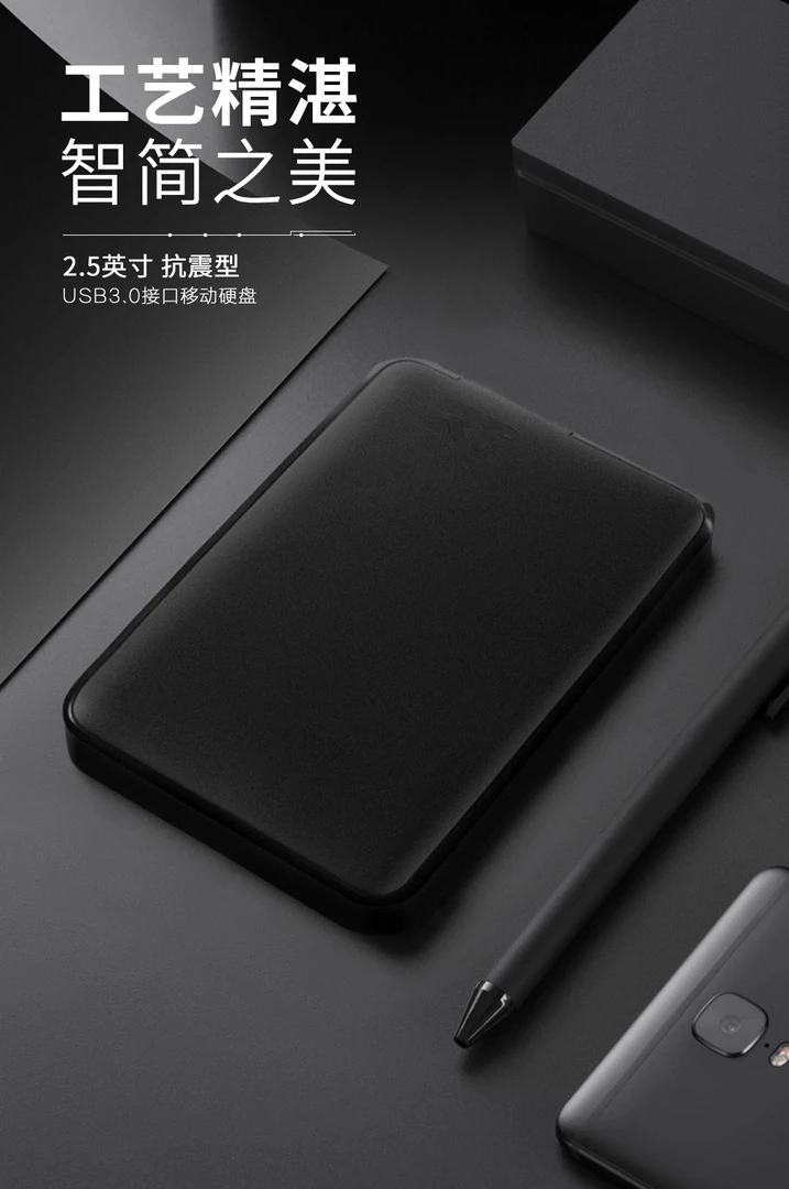 国学2.5寸2TB机械移动硬盘