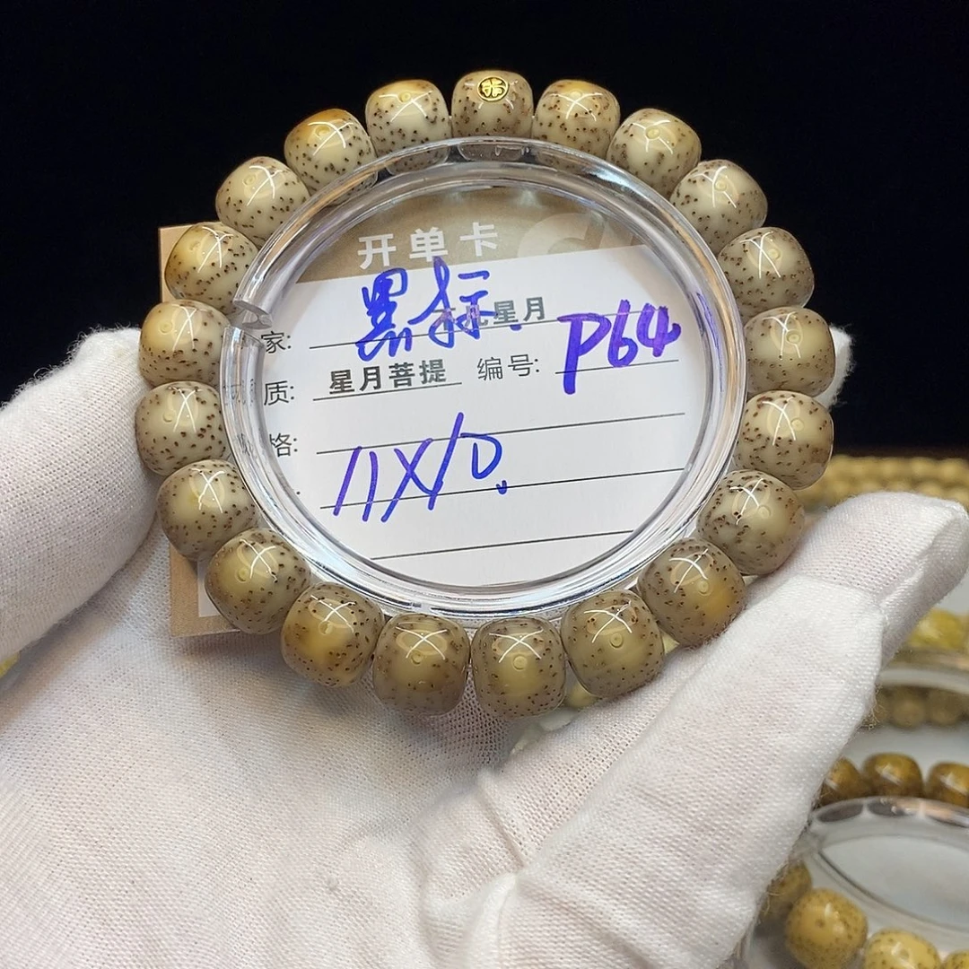 星月菩提吊坠11112222P64