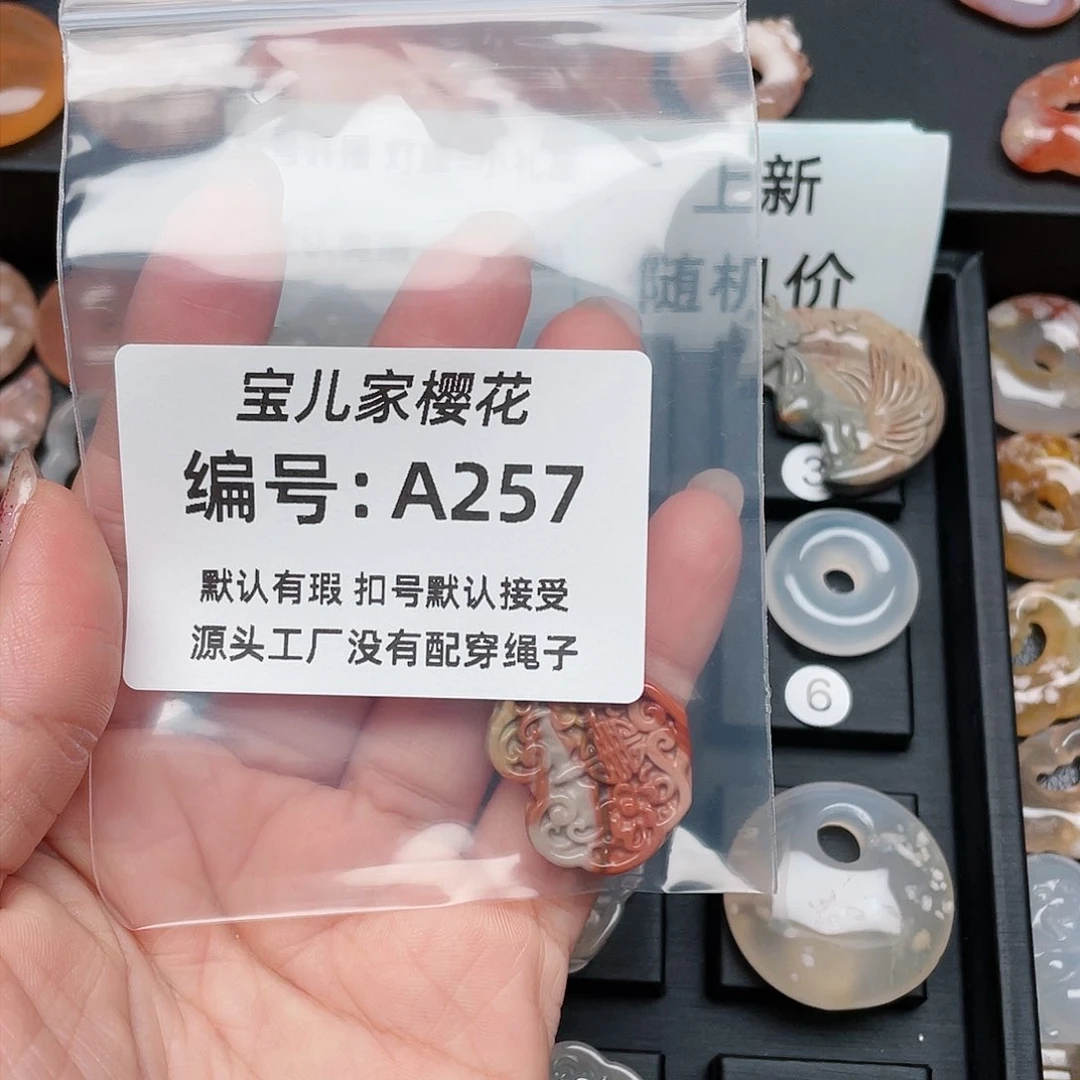 玛瑙/玉髓颈饰未镶嵌富*竹