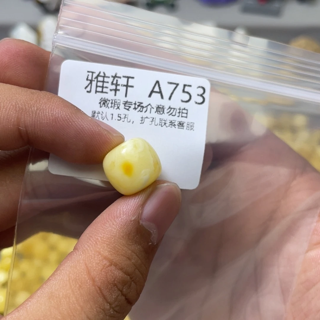 琥珀珠宝奇石未镶嵌