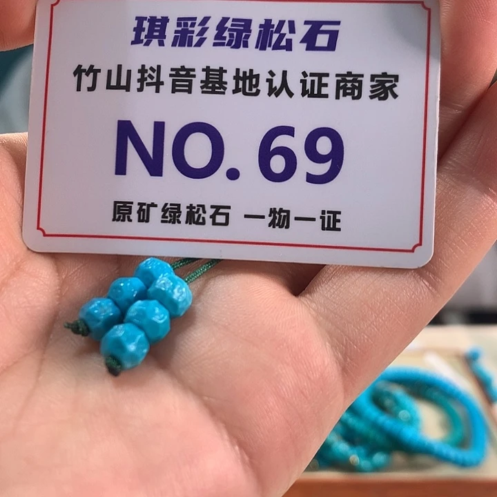 绿松石未镶嵌珠宝奇石