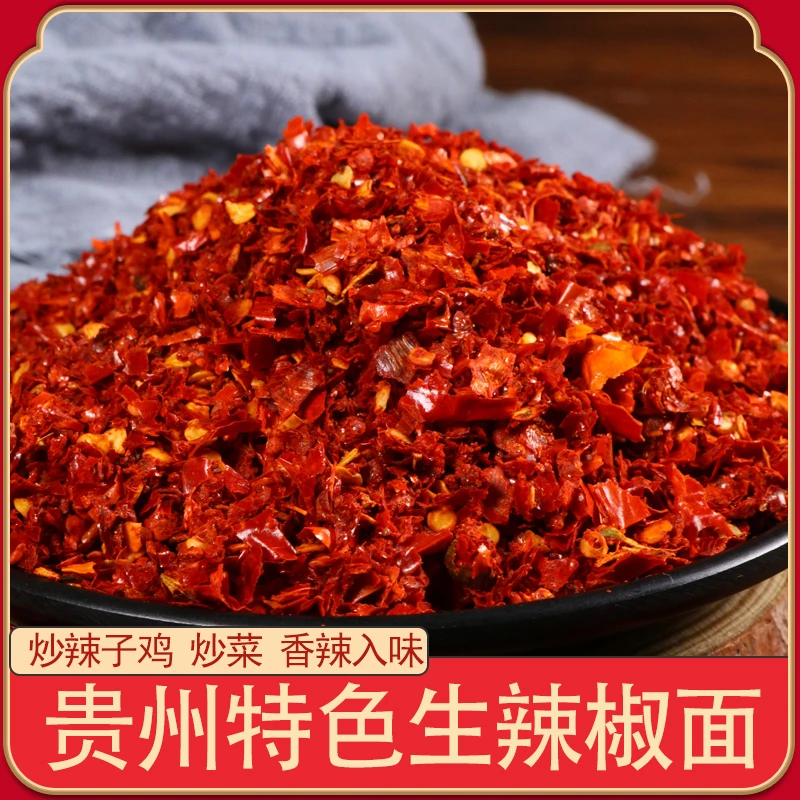 黔食锦生辣椒面香辣贵州辣椒面油泼辣椒红油辣子辣椒粉辣子鸡佐料