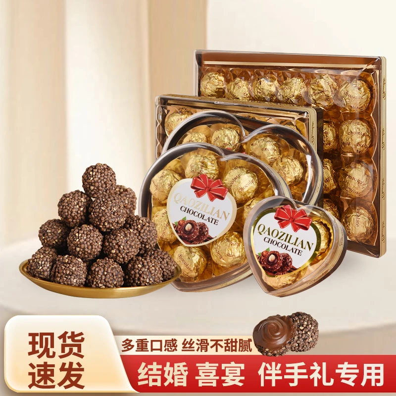 巧之恋心形礼盒送男女朋友年货节日生日礼物婚庆喜糖巧克力球