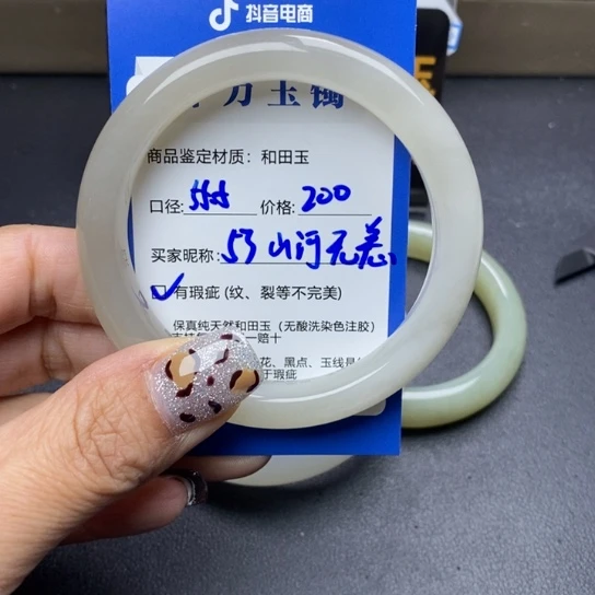 和田玉手镯未镶嵌山**恙